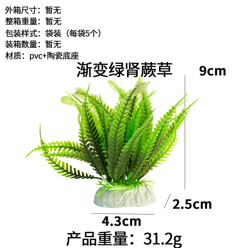 Simulación de ciempiés de hoja larga, plantas acuáticas, acuario decorativo, flores y plantas falsas, pecera al por mayor, acuario de plástico, paisajismo