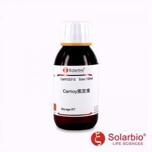 G2312 Carnoy固定液 固定 动植物压片 石蜡切片 迅速穿透细胞