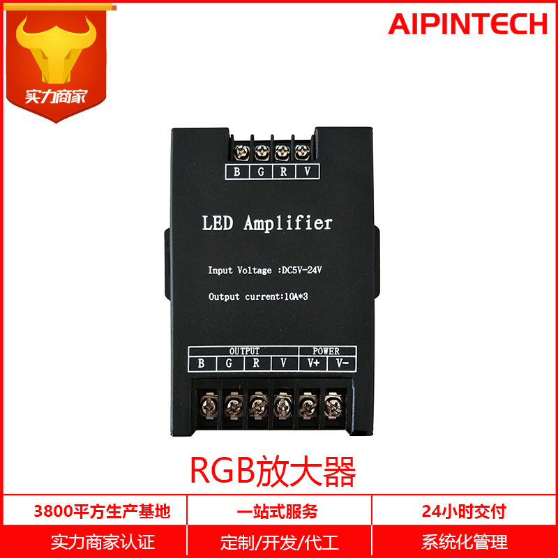 RGB metal-cased 30A high-power amplifier signal high-speed synchronous repeater, low-voltage LED strip extender