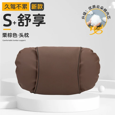 Lumbar Support Cushions, Headrest - chestnut-brown-headrest