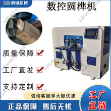 数控木工自动榫头机小型PLC控制各种榫形设备双工作台倒角切料机