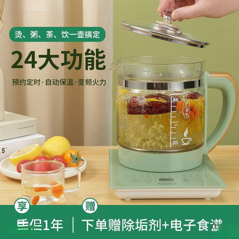 养生壶多功能电热烧水壶保温壶家用养身煮茶器办公室迷你小型