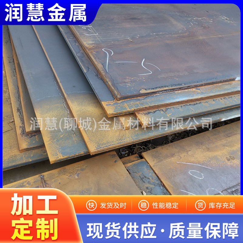 12Cr1MoV合金钢板 可来图纸生产激光切割数控加工 工程用结构钢板