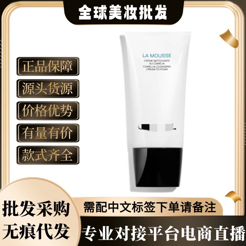 正品法国香N山茶花洗面奶150ml三合一温和保湿深层清洁补水洁面乳|undefined