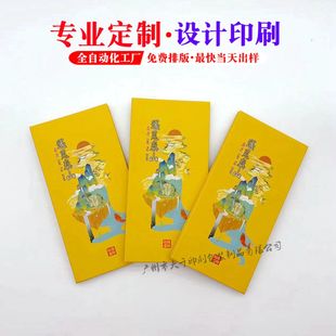 Customize the Draft/made Tourist Attractions City Punch-in Book, Clearance Text, Complain, Folded Stamp Book, Seal Book