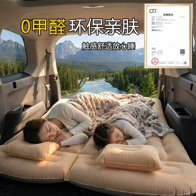 Vehicle-mounted inflatable bed Car and Home Use, Dual-Purpose