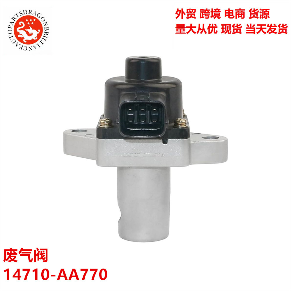 Aplicable a la válvula de escape de la válvula de accesorios de automóviles Subaru 14710-AA770 14710AA770 EGV1274