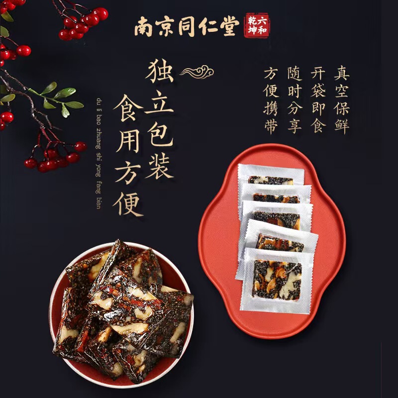 南京銅仁堂ロバ皮ゼラチン固形ケーキ|undefined
