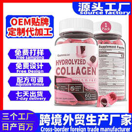 源头工厂oem水解胶原蛋白软糖CollagenGummies外贸供应蛋白肽补充