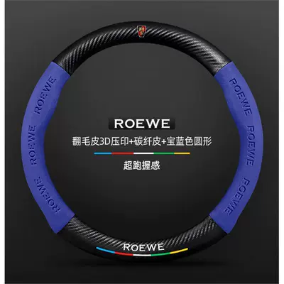 all-season, suede material, unisex, ultra-thin carbon – Steering wheel cover - suede-3d-embossed-carbon-fiber-leather-sapphire-blue-round-shape-roewe-red-label-standard