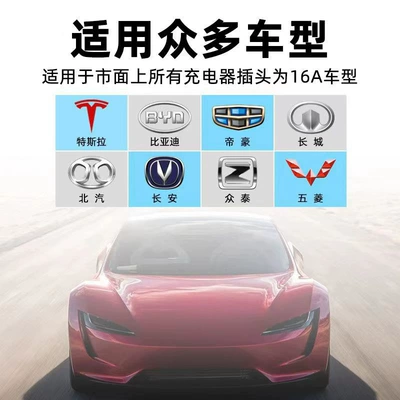 Strip for Vehicle Use, Elektrikli avtomobil şarj cihazları