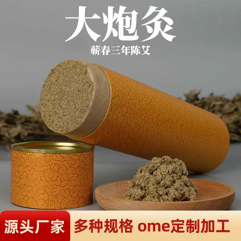 蕲春大炮灸加粗大艾条多规格纯艾条带灭火筒防烫网家用艾灸馆专用