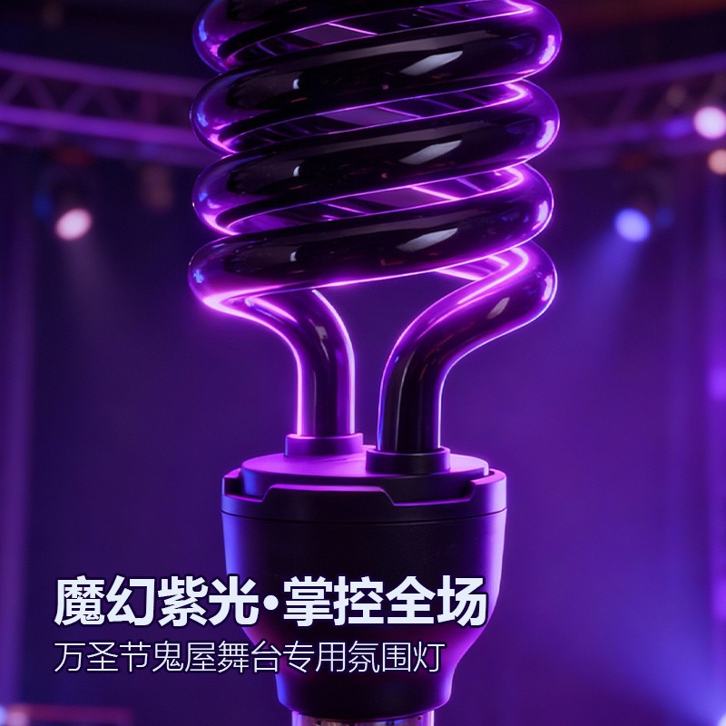 Cross-border style UV lamps, high-power UV ambient lights, stage ambient lights, manufacturers wholesale UV lamps with UV sterilization