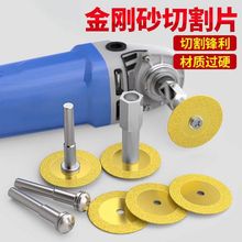 金刚砂小锯片电磨切割片美缝清缝小切片玻璃玉石抛光瓷砖打磨片
