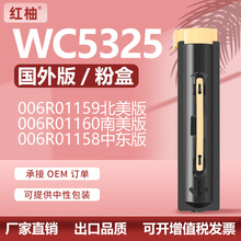 ����ʩ��5325�ۺ�WorkCentre 5330 5335ī��xerox 006R01159̼��