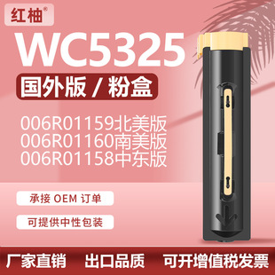 �m��ʩ��5325�ۺ�WorkCentre 5330 5335ī��xerox 006R01159̼��