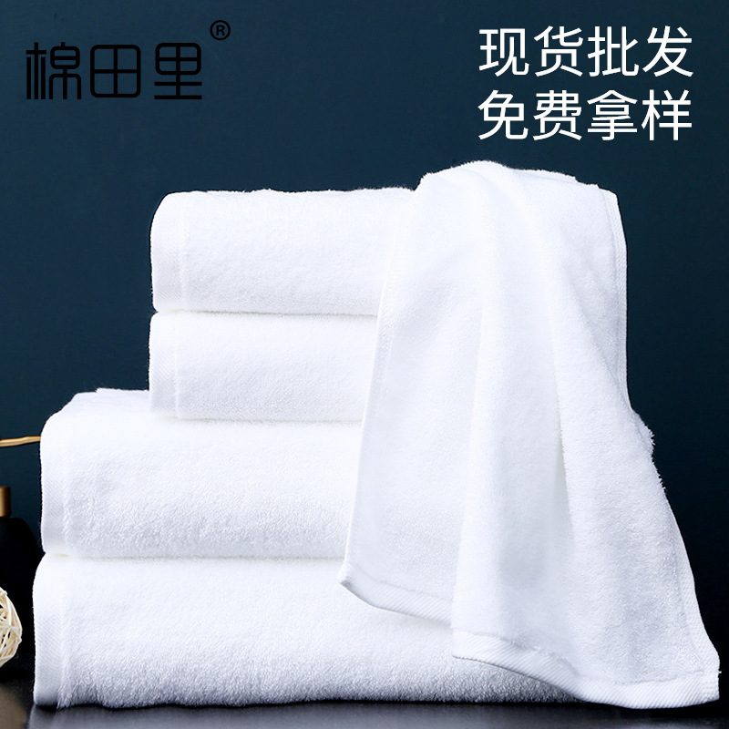 Wholesale Pure Cotton Hotel Towels, All-Cotton Five-Star Hotel White Towel and Bath Towel Set, Hotel Bath Towels Wholesale Pure Cotton Hotel Towels, All-Cotton Five-Star Hotel White Towel and Bath Towel Set, Hotel Bath Towels