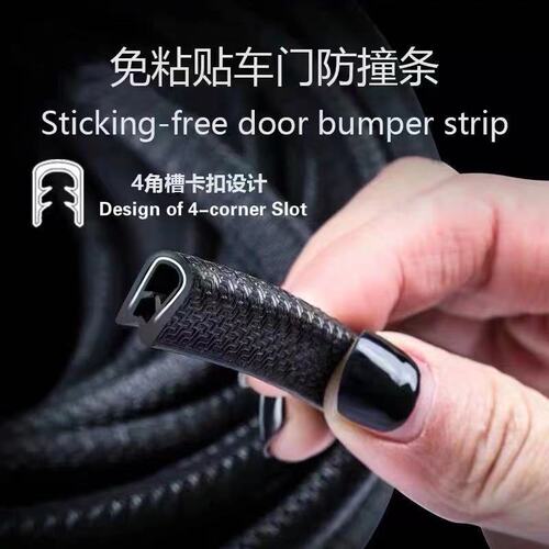 Car anti-collision seal strip, no-stick car door anti-collision strip, anti-scratch and anti-scratch strip, invisible anti-scratch strip on car door edge