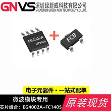 EG 4005C 4003C 2C HYL1617 LJ3405 ����΢�������״��Ӧ ICоƬ