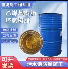 901乙烯基树脂  环氧乙烯基酯树脂不饱和树脂 901-P树脂