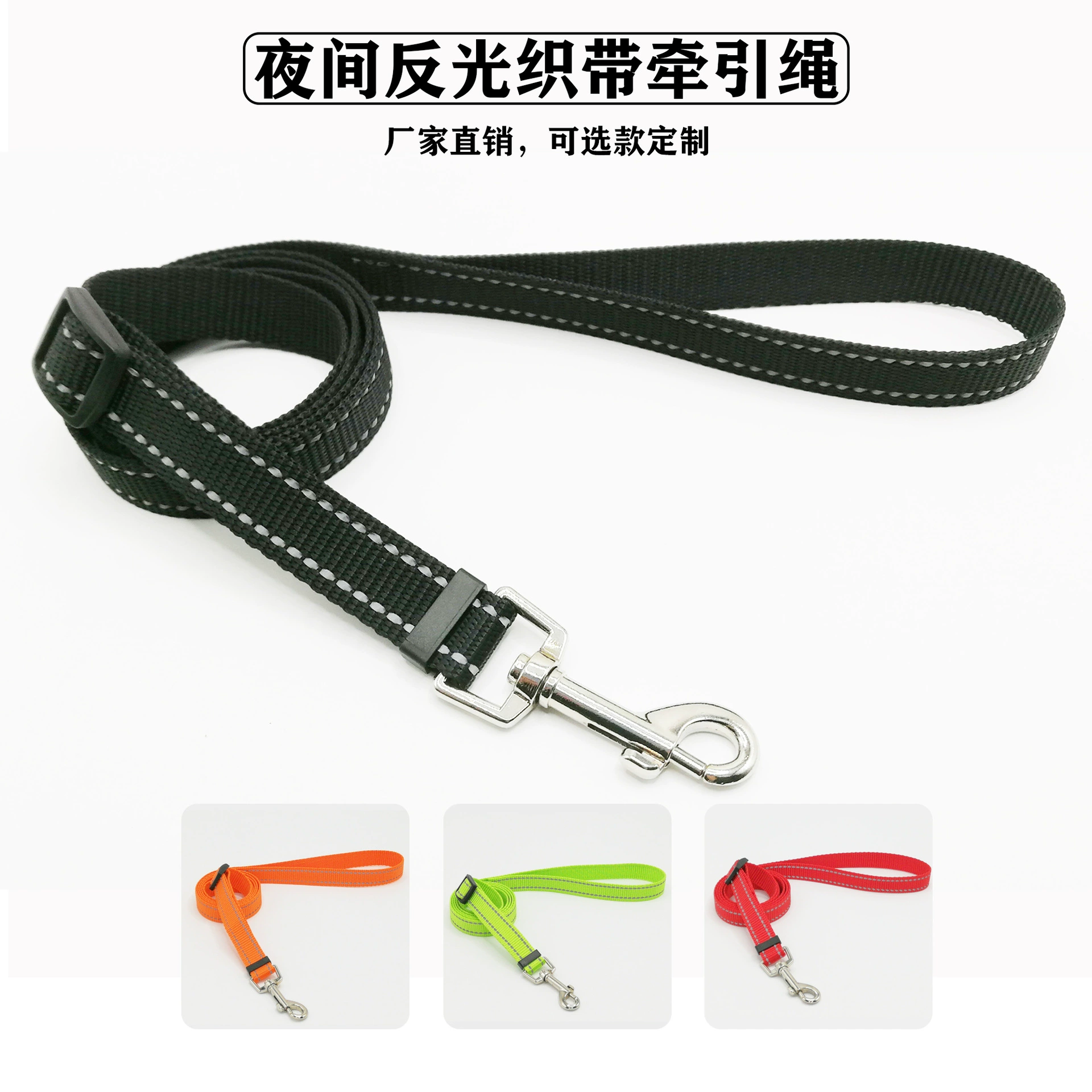 Поводок для домашних животных с ночной светоотражающей функцией, поводок для собак, поводок для прогулок с собаками, поводок для прогулок с кошками, поводок, тяговый ремень, устройство для предотвращения потери кошек
