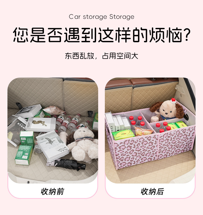 Cross-Border Leopard Print Car Storage Box Multi-Functional Car Folding Storage Box Oxford Cloth Car Trunk Storage Box