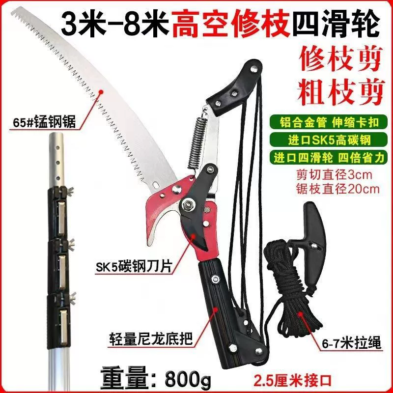 Новые тайваньские высотные ножницы с телескопической веревкой, высотные пилы, специальные ножницы для толстых веток, ножницы для цветов акации с высокими ветвями, устройства для уничтожения высоких ветвей.