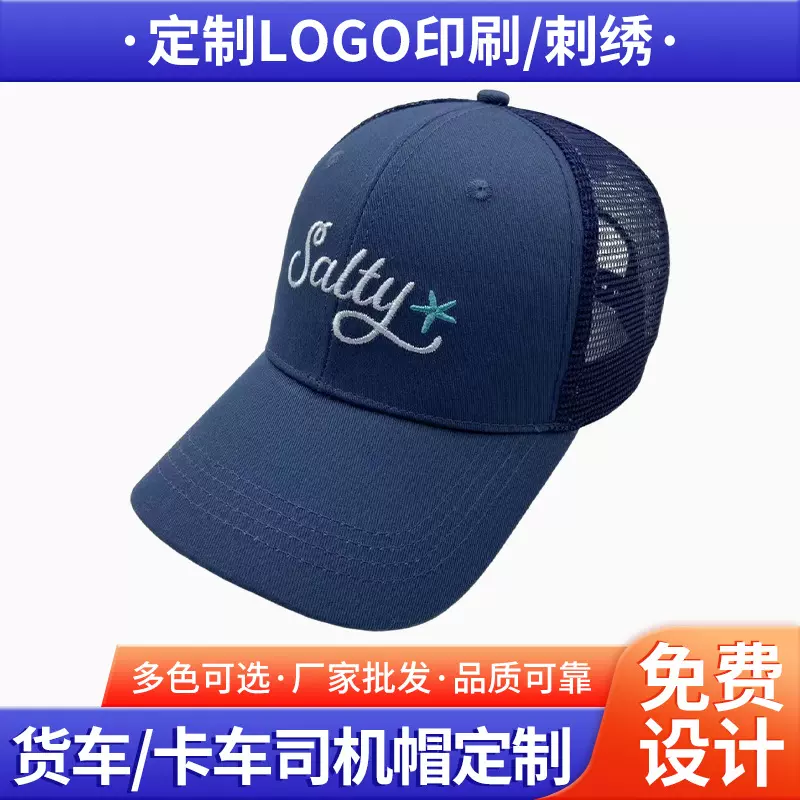 货车司机帽网眼透气棒球帽户外遮阳卡车司机帽夏季薄款防晒太阳帽