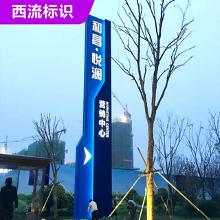 售楼处大型精神堡垒户外立式导向牌指引路牌停车场指示立体广告牌