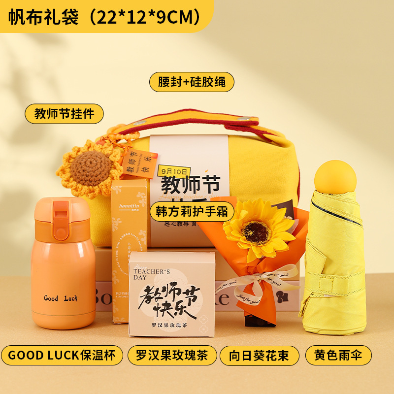 教师节礼物送老师实用谢师礼高级感企业福利节日礼品员工伴手礼|undefined