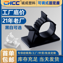 可調式配線固定座自粘式背膠卡扣電線固定器0810尼龍固定夾電源線