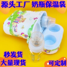 奶瓶保温壶随身携带保温容器保温桶手提双筒塑料泡沫桶奶瓶保温袋