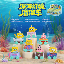 创意潮玩深海幻境溜溜车盲盒动画同款桌面摆件车载装饰品厂家直销