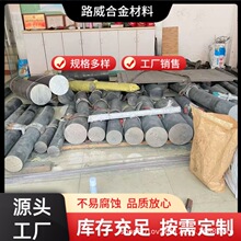 MP159 镍钴铬合金现货，超高强度棒材，支持任意尺寸零切 保材质