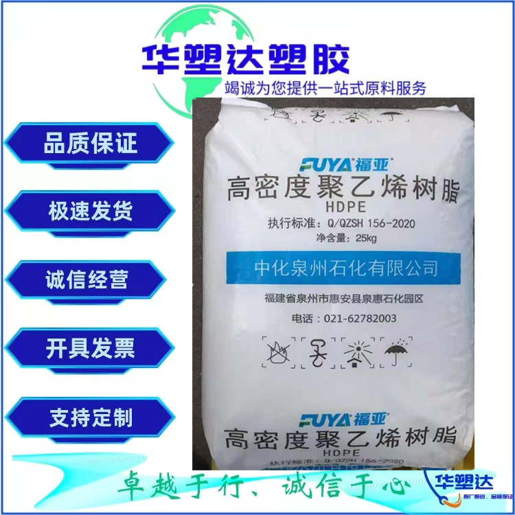 HDPE 中化泉州石化 HMN55180 注塑级  高流动
