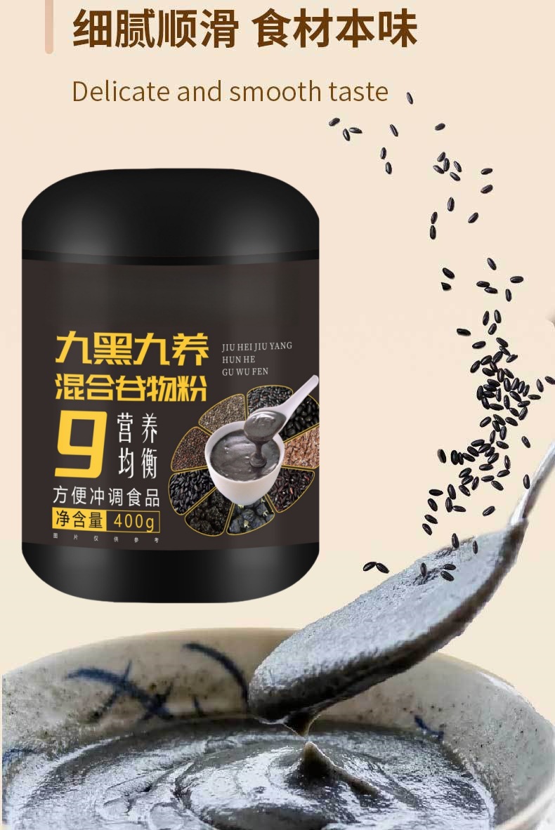 Nine Black Grain Powder 400g Canister Black Sesame Black Bean Breakfast Meal Replacement specifications