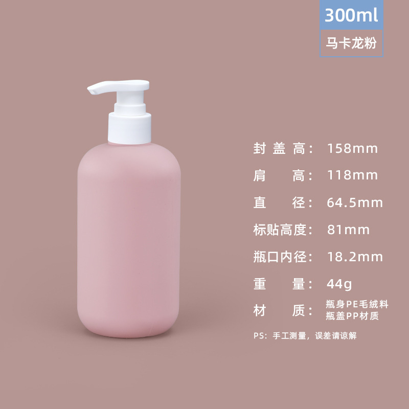 力宁PE毛绒软料牛油果绿分装瓶沐浴露乳液瓶旅行空压泵瓶洗护瓶|undefined
