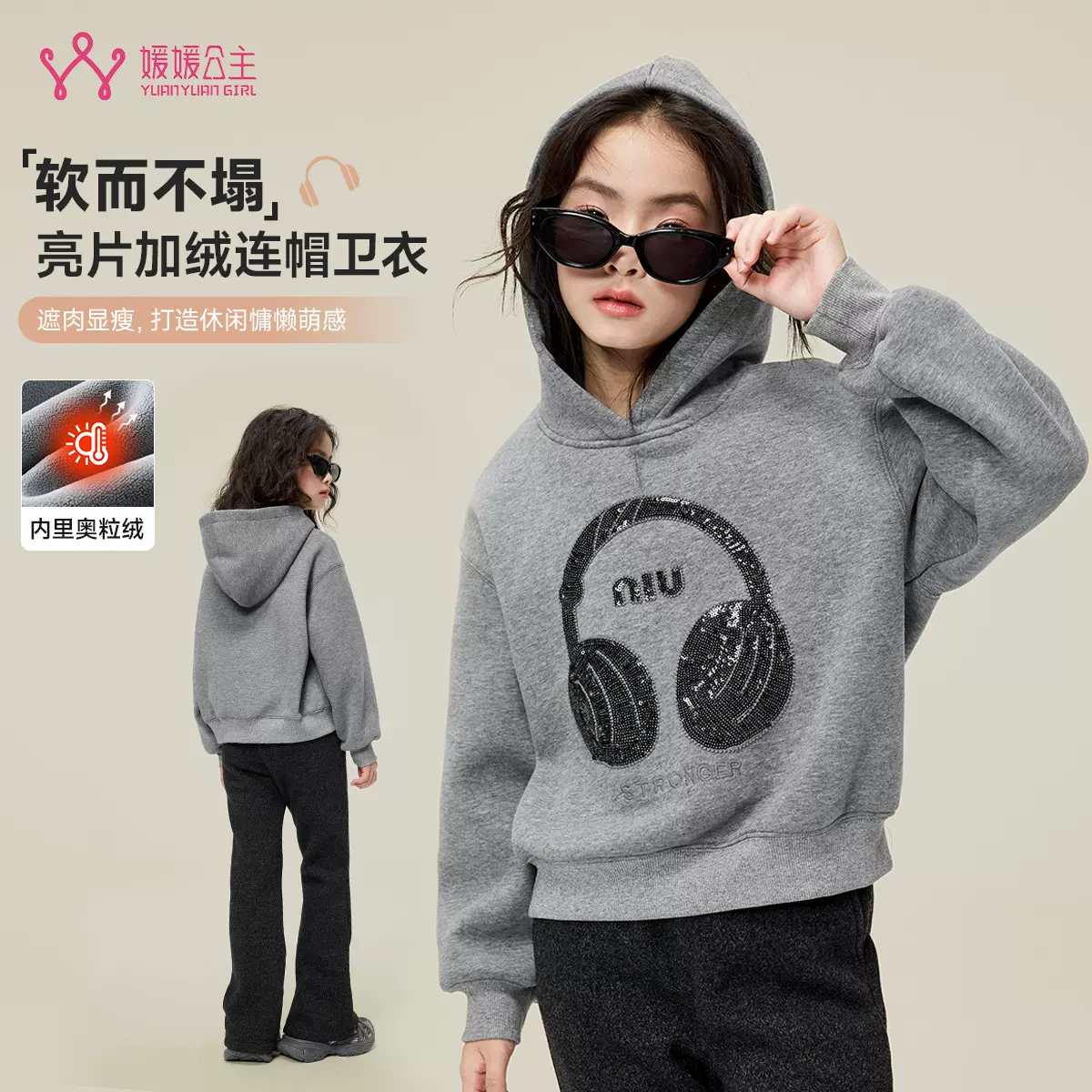 媛媛公主女童卫衣2025秋冬新款童装儿童连帽长袖保暖防风上衣