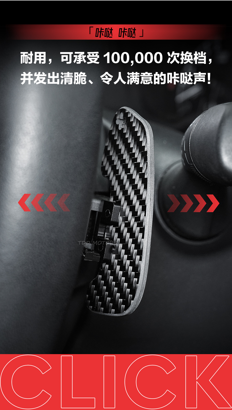 Carbon Fiber Magnetic Paddle Shifters Racing Steering Wheel Universal