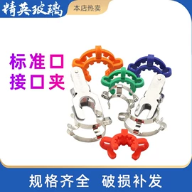 其他实验室品;实验室耗材;烧杯、烧瓶