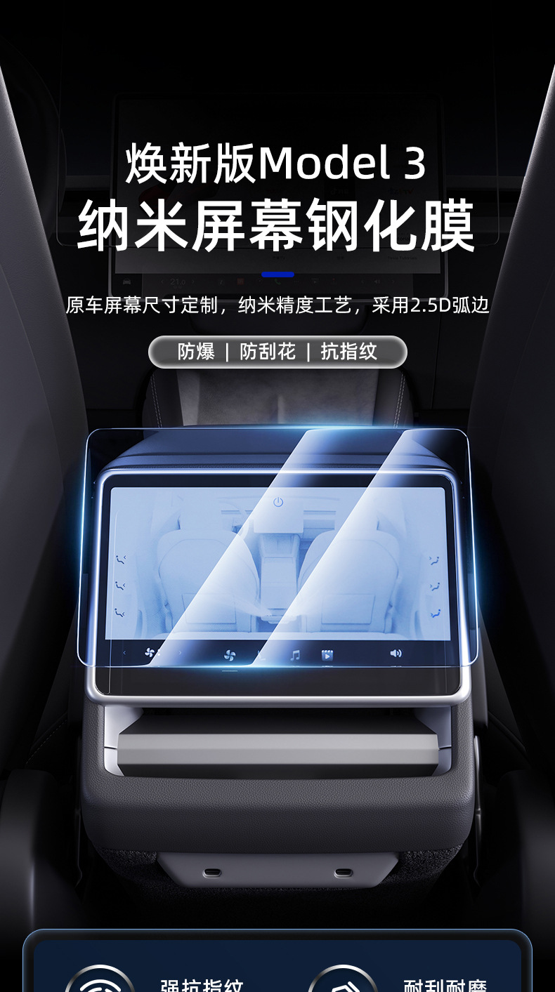 Suitable for Six-Seater Tesla Yl/Model3/Y Renewed Y/3 Ultra-Clear Tempered Glass Screen Protector Screen Film Cover