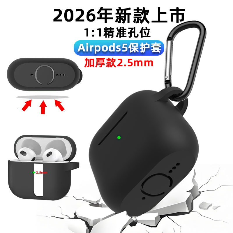 Suitable for Airpods5 Protective Case, Silicone Apple Earphone Protective Case, Airpods4 Protective Case, Earphone Cover