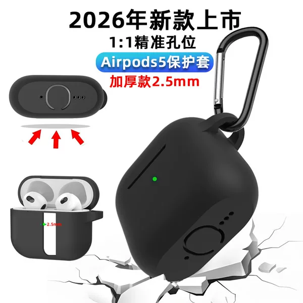 Suitable for Airpods5 Protective Case, Silicone Apple Earphone Protective Case, Airpods4 Protective Case, Earphone Cover