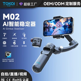 手机自拍杆;手机稳定器;摄影云台