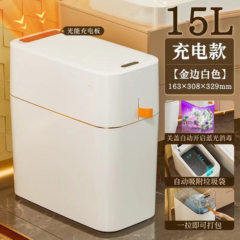 自動的に光エネルギーを吸着して持続可能な狭間知能誘導式の米白一引きひもで家庭用ゴミ箱を梱包する|undefined