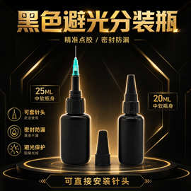 神洛现货5-100ML尖嘴塑料瓶401钢针瓶快干胶水瓶空瓶半透明挤压瓶