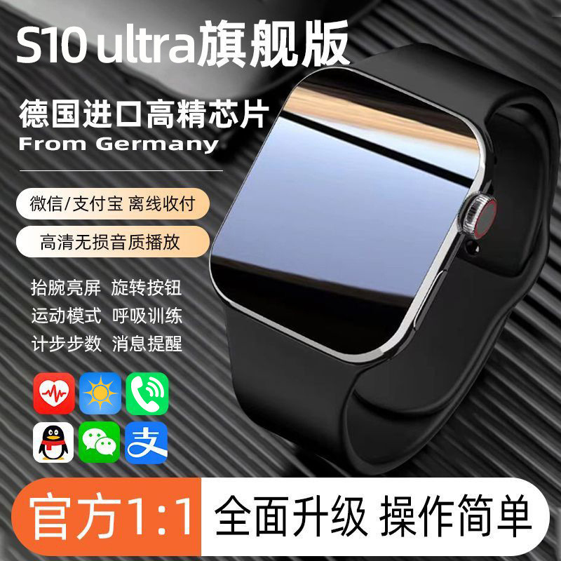 2025智能手表watch顶配智能s10运动手环蓝牙接打电话运动心率监测|undefined