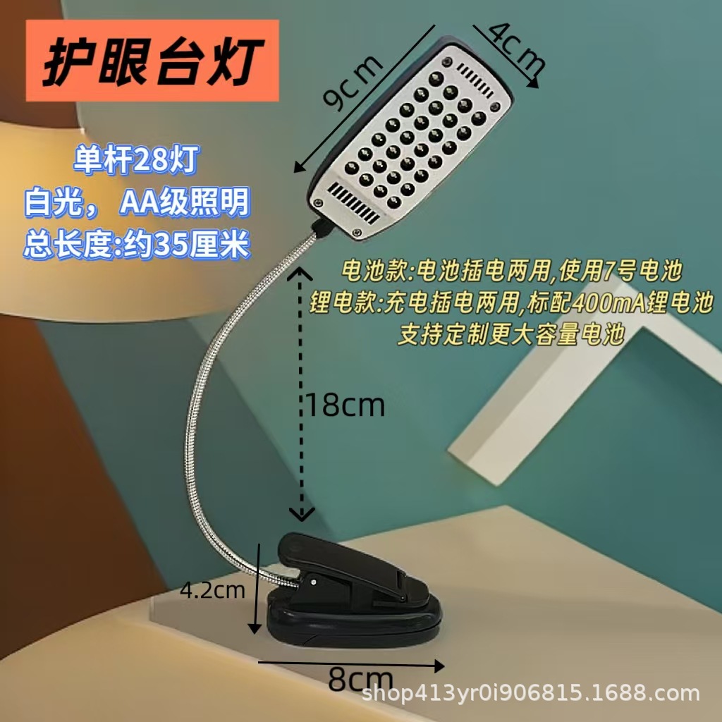 Foreign Trade Clip Lamp 28Led Lamp Beads No. 7 Battery Study Bedroom Led Simple Reading Desk Lamp Bedside Night Light