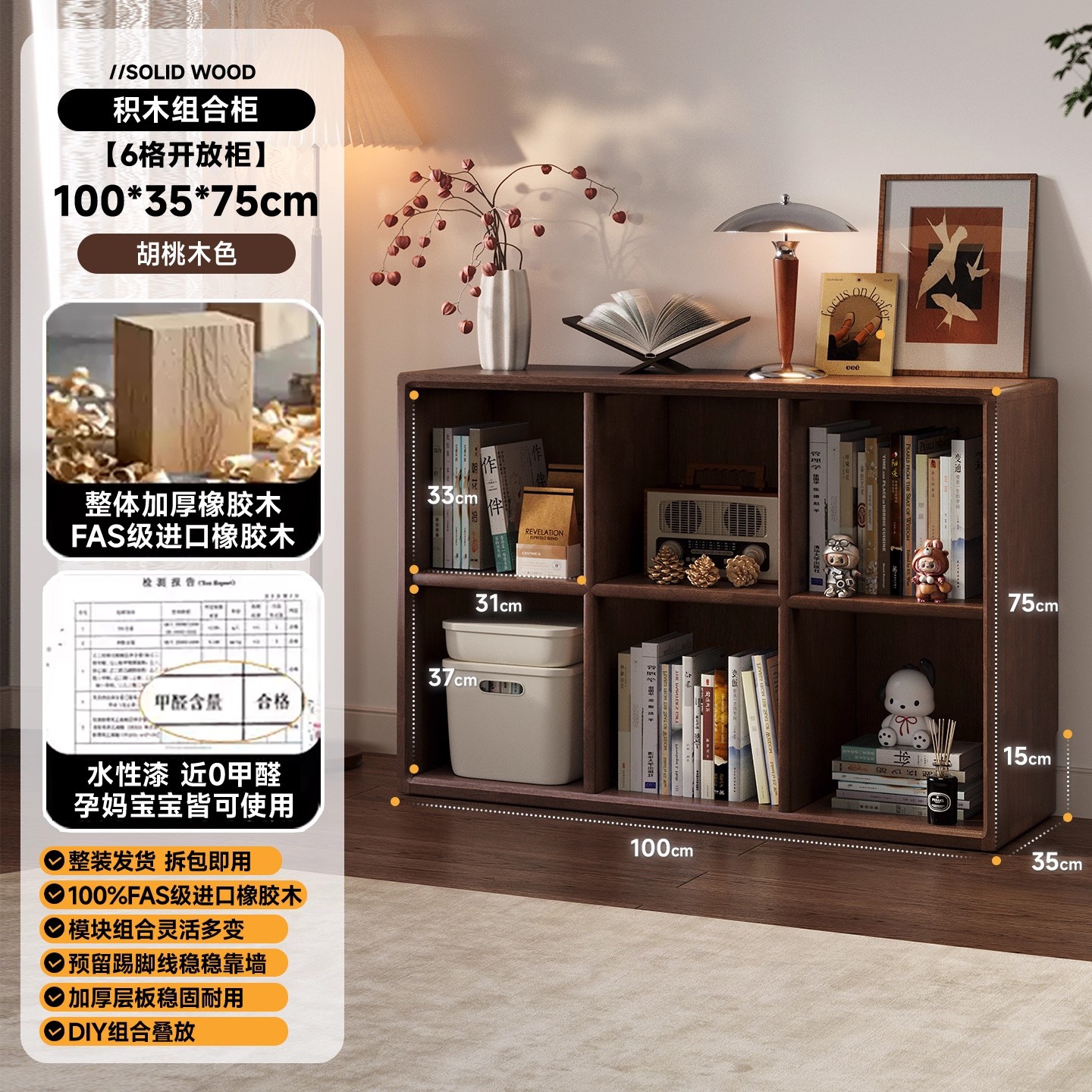 [업그레이드된 더블 레이어] 6칸 오픈 캐비닛 100*35*75cm-월넛 컬러