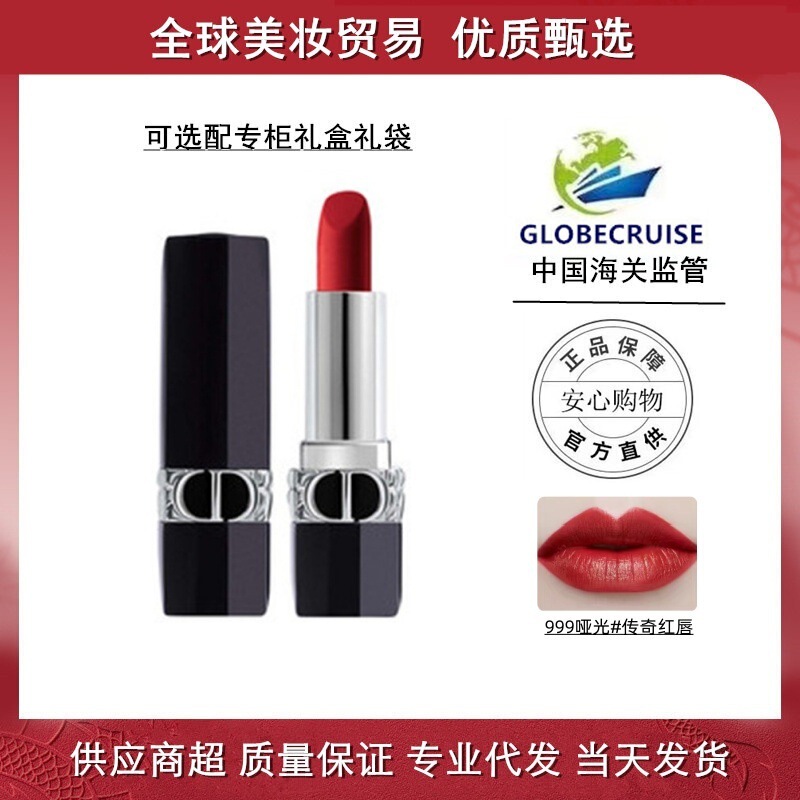 [Officially Authorized] Dior Rouge Rouge Velvet Matte Satin 720.888 Luxury Lipstick